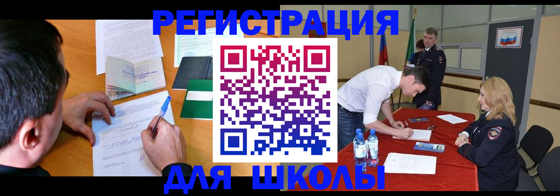 временная регистрация купить в России