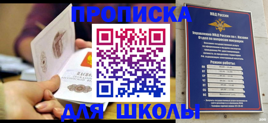 временная регистрация недорого в России