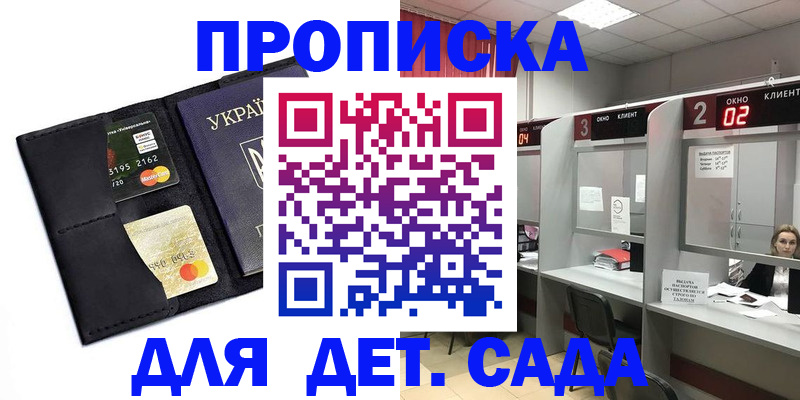 прописка от собственника в России